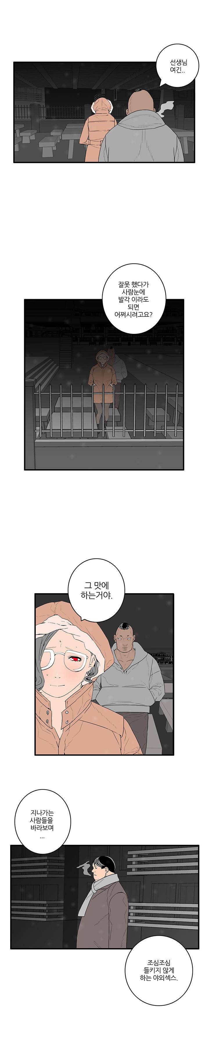 쾌감의 발견 11~12화 시즌1완결 5