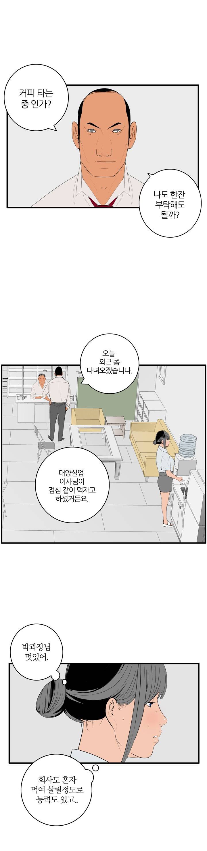 쾌감의 발견 시즌3 7~8화 3