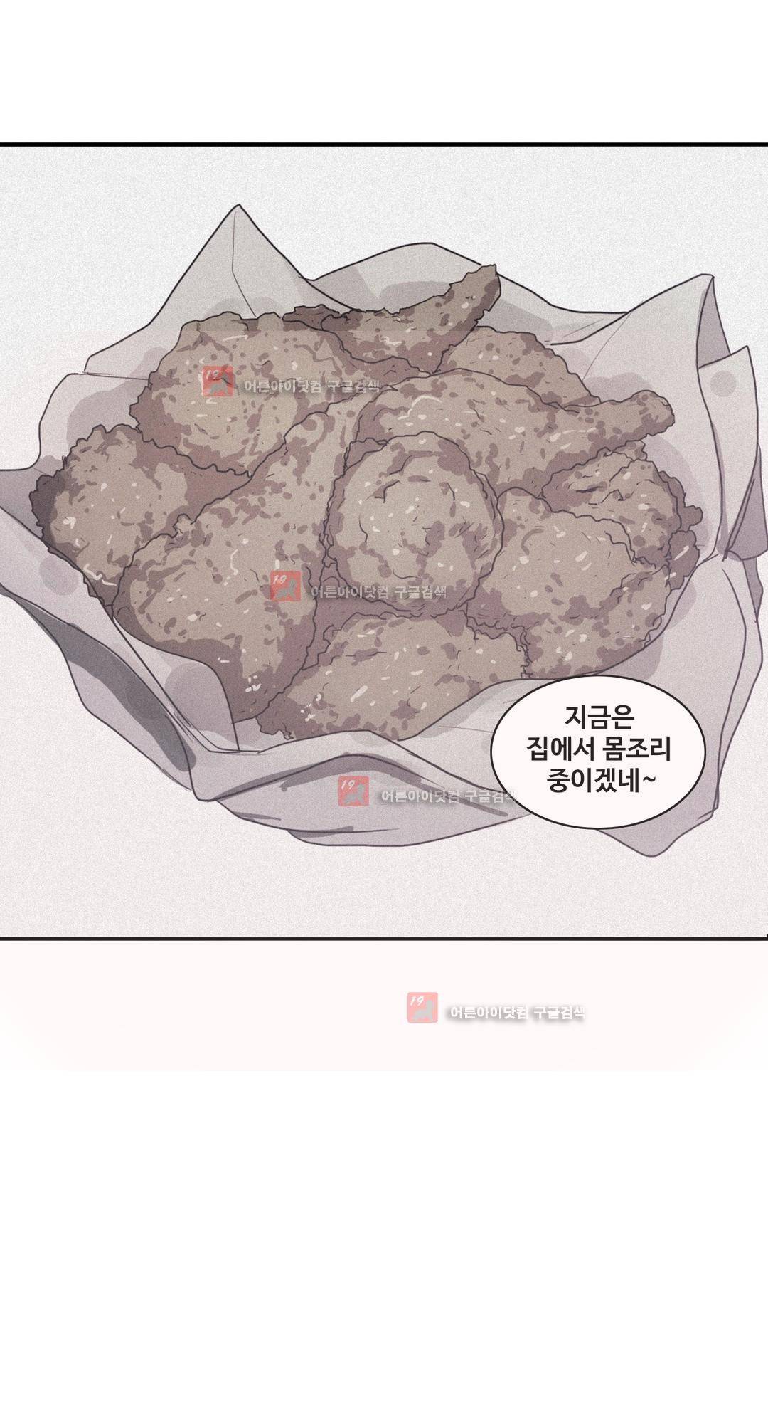 구원하소서 54화 2