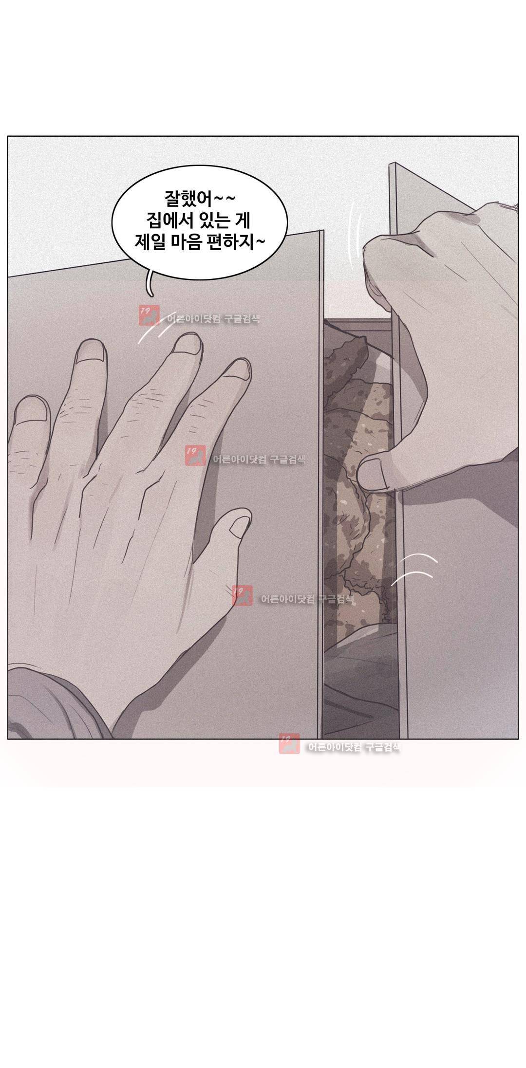 구원하소서 54화 3