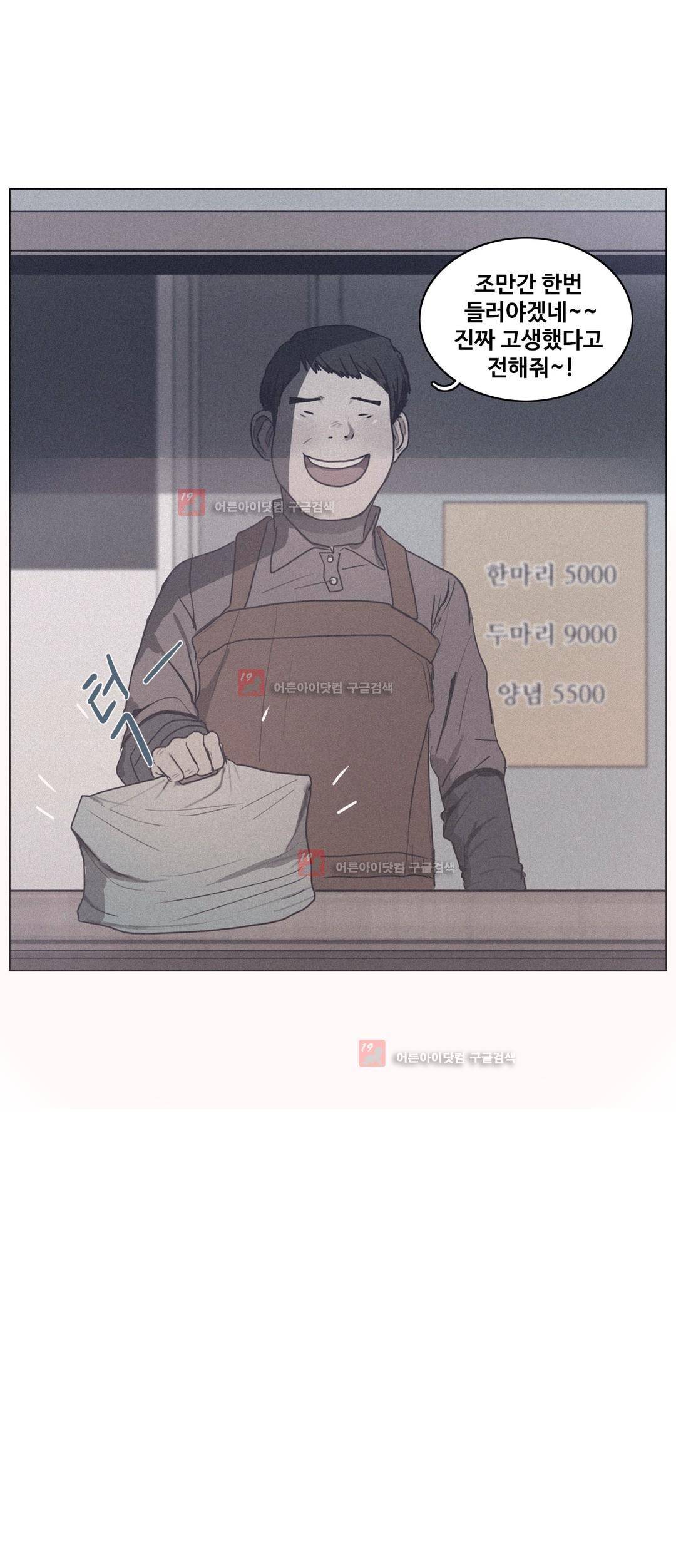 구원하소서 54화 4