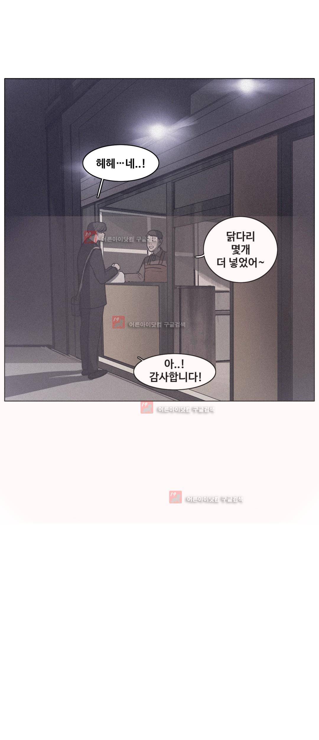 구원하소서 54화 5