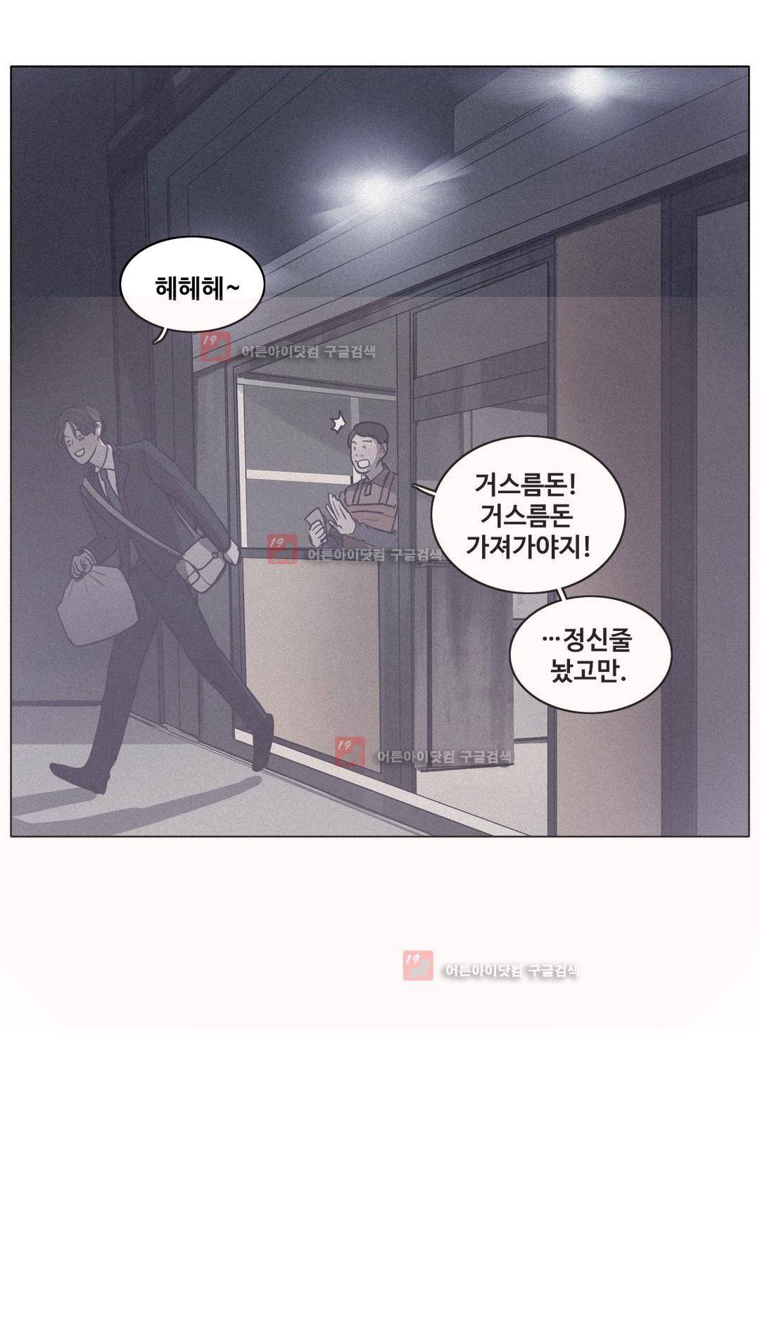 구원하소서 54화 7