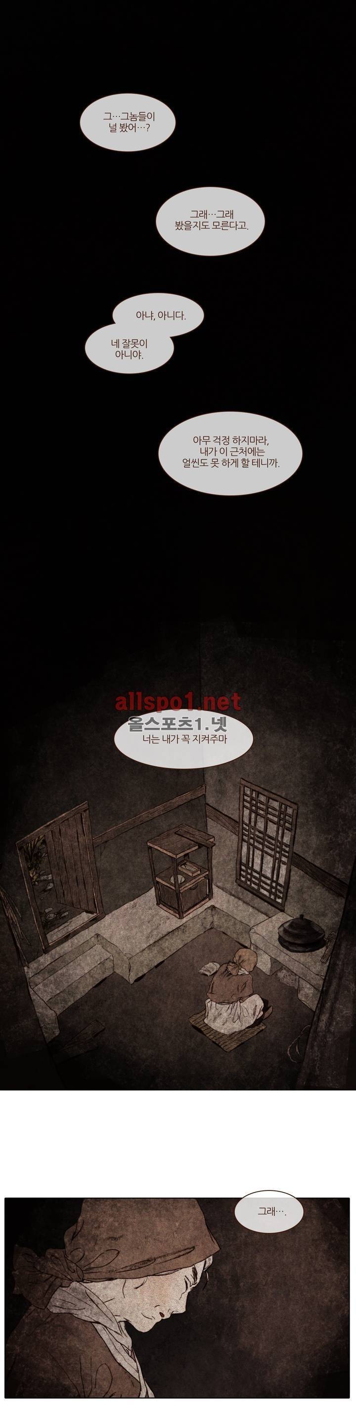 신기록 80화 (일곱번째 이야기 2) 1