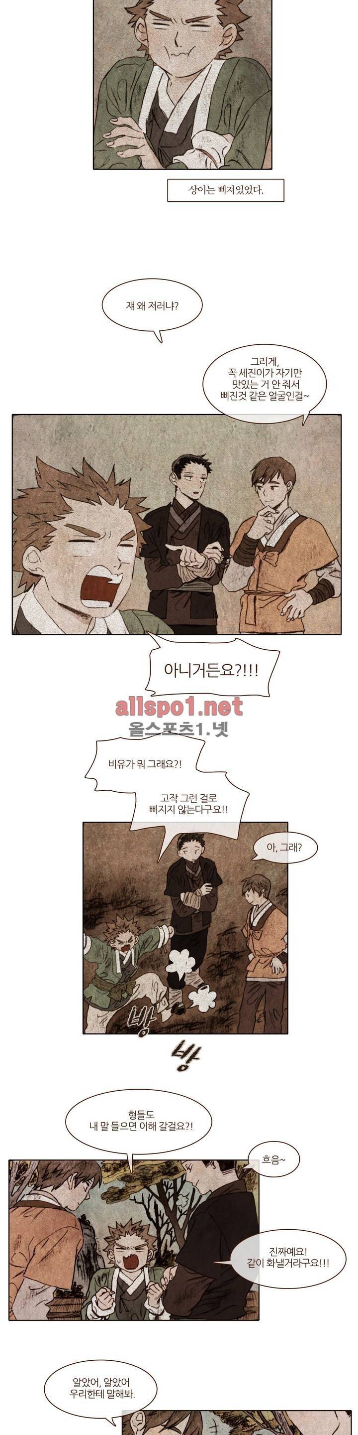 신기록 80화 (일곱번째 이야기 2) 3