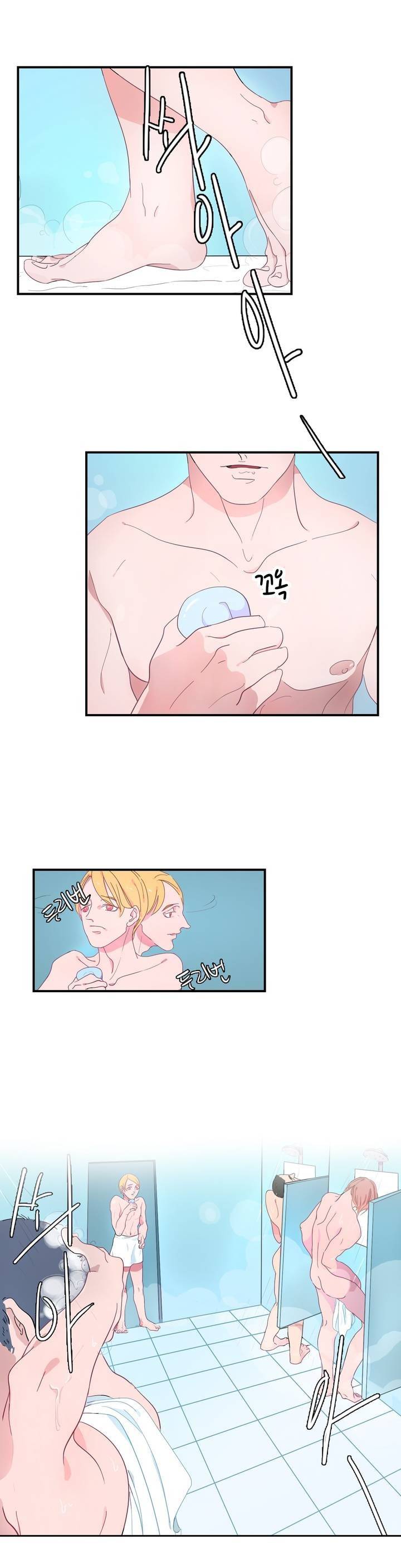 비누줍기 (BL) 1화 1
