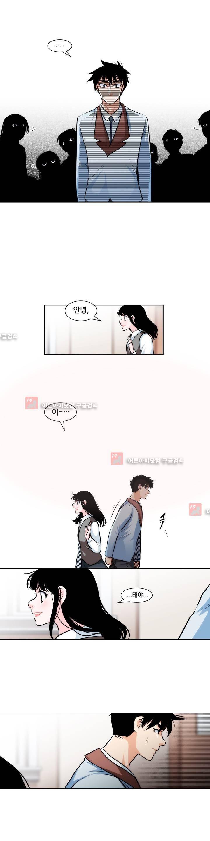 못배운 연애 4화 16