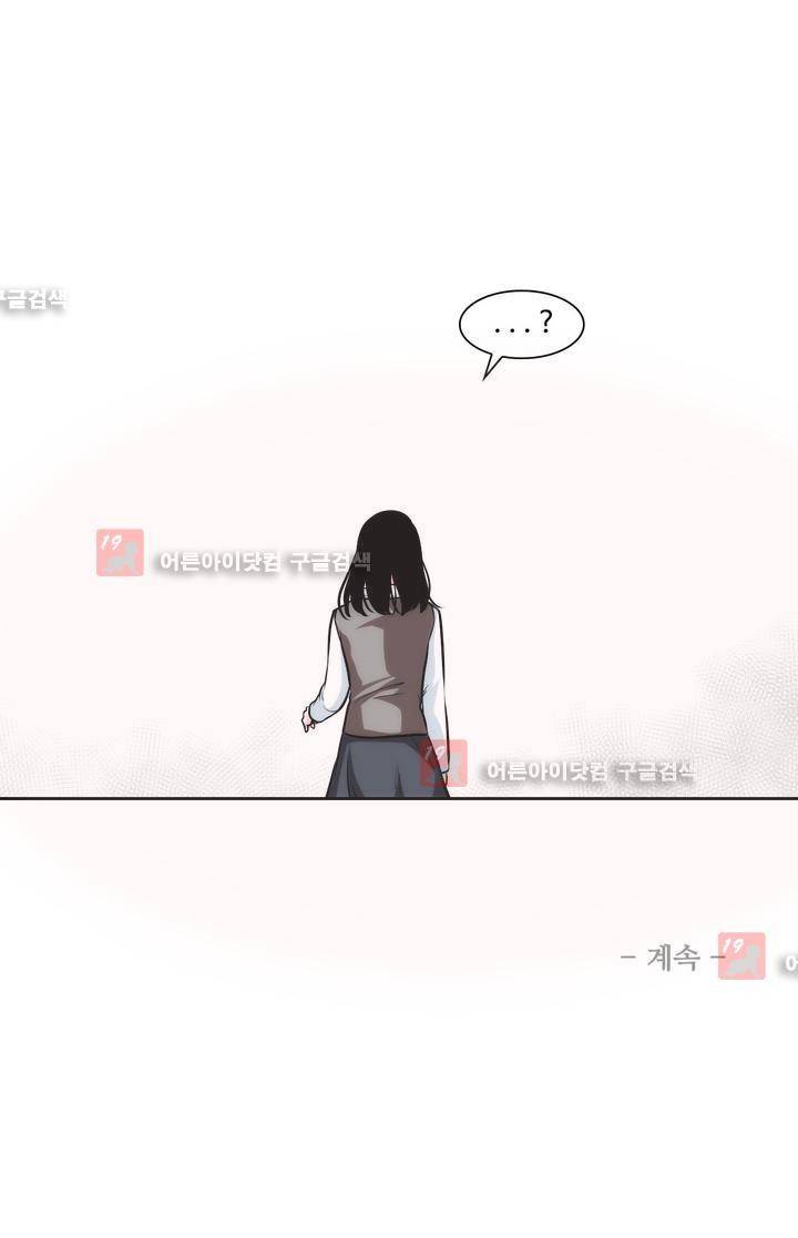 못배운 연애 4화 17