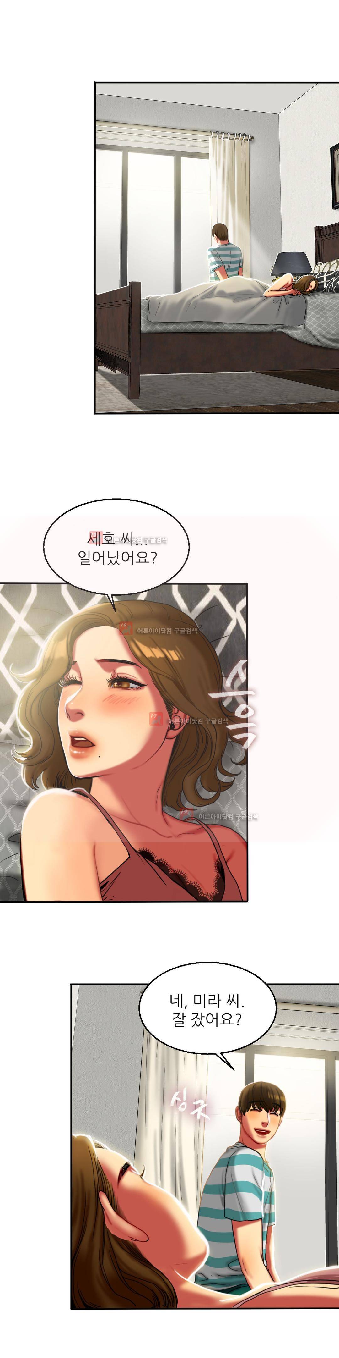 비터스윗 7화 3