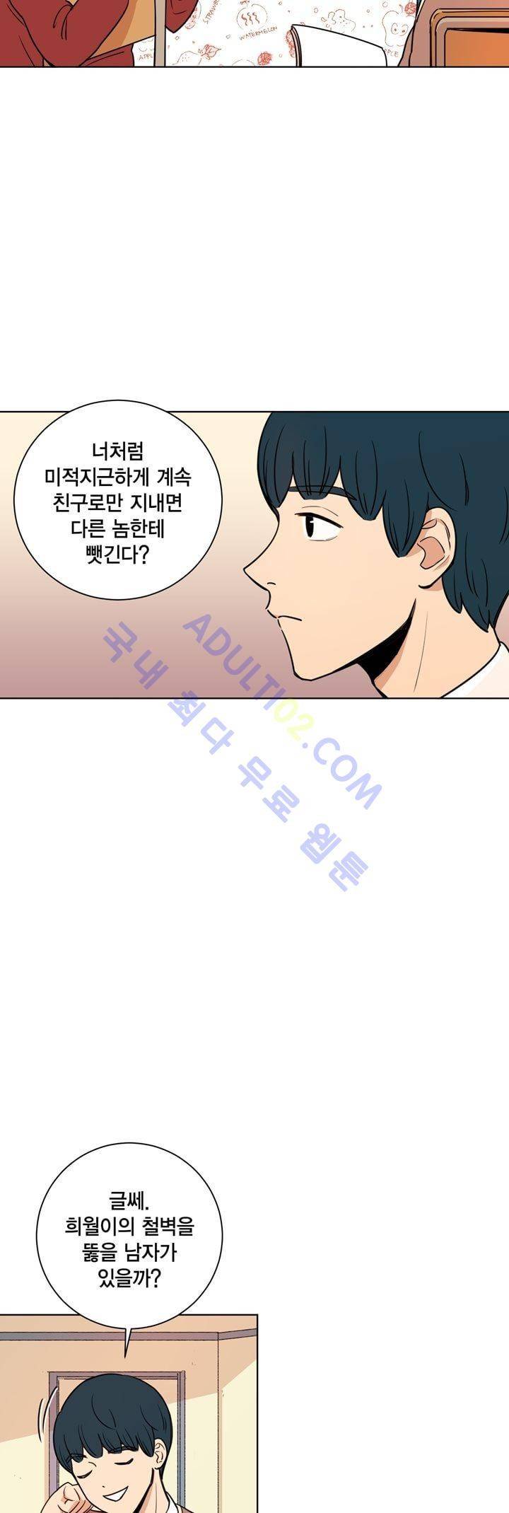 뭐 18살에 결혼하라고 3화 3
