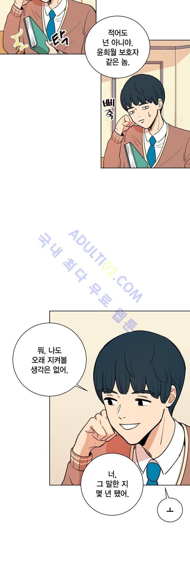 뭐 18살에 결혼하라고 3화 4