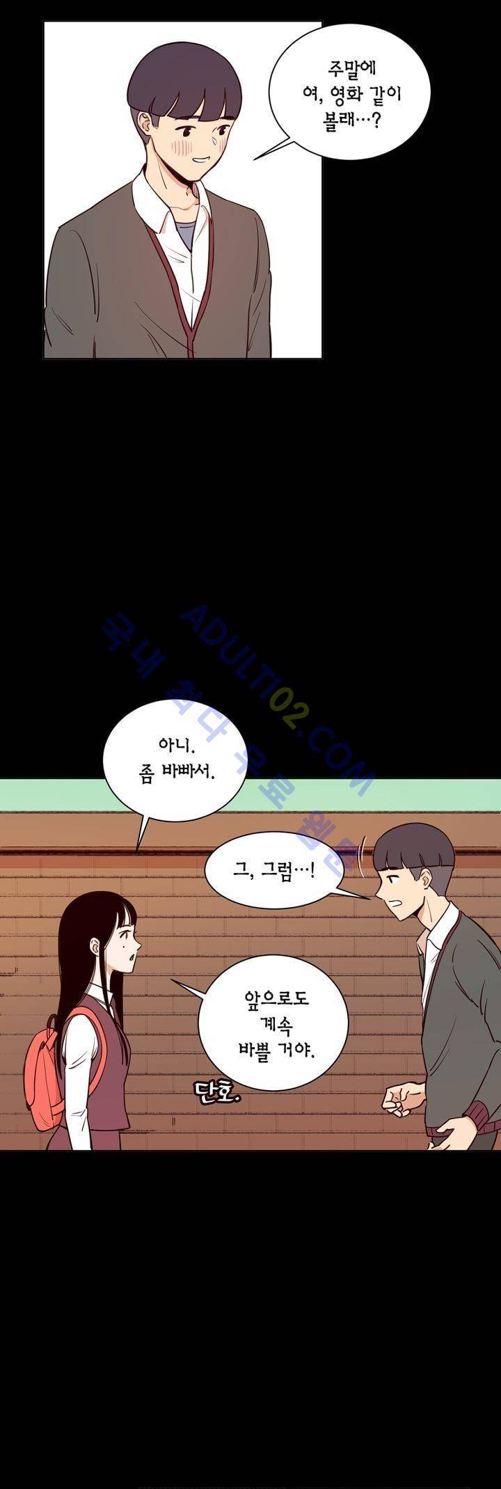 뭐 18살에 결혼하라고 3화 6