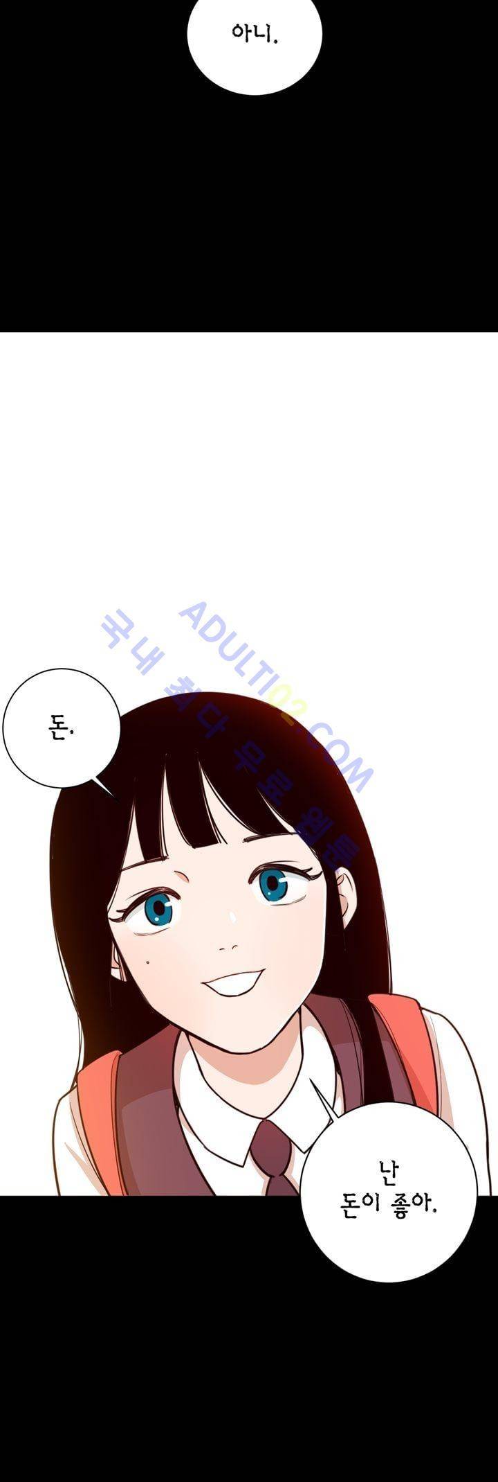 뭐 18살에 결혼하라고 3화 11