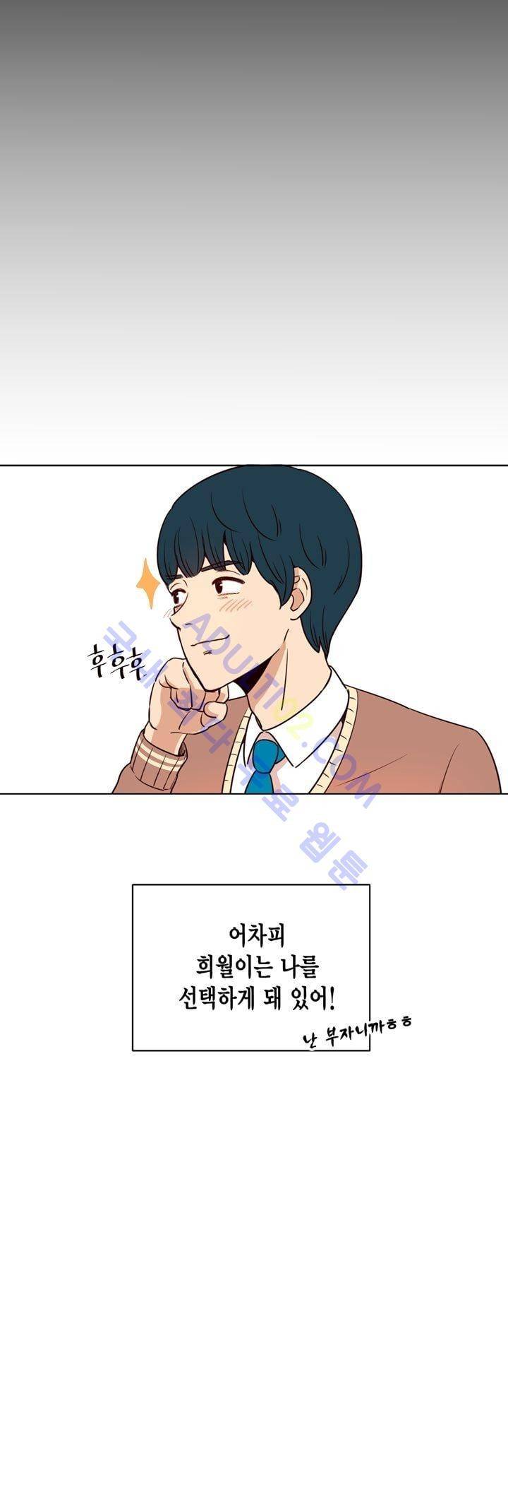 뭐 18살에 결혼하라고 3화 13