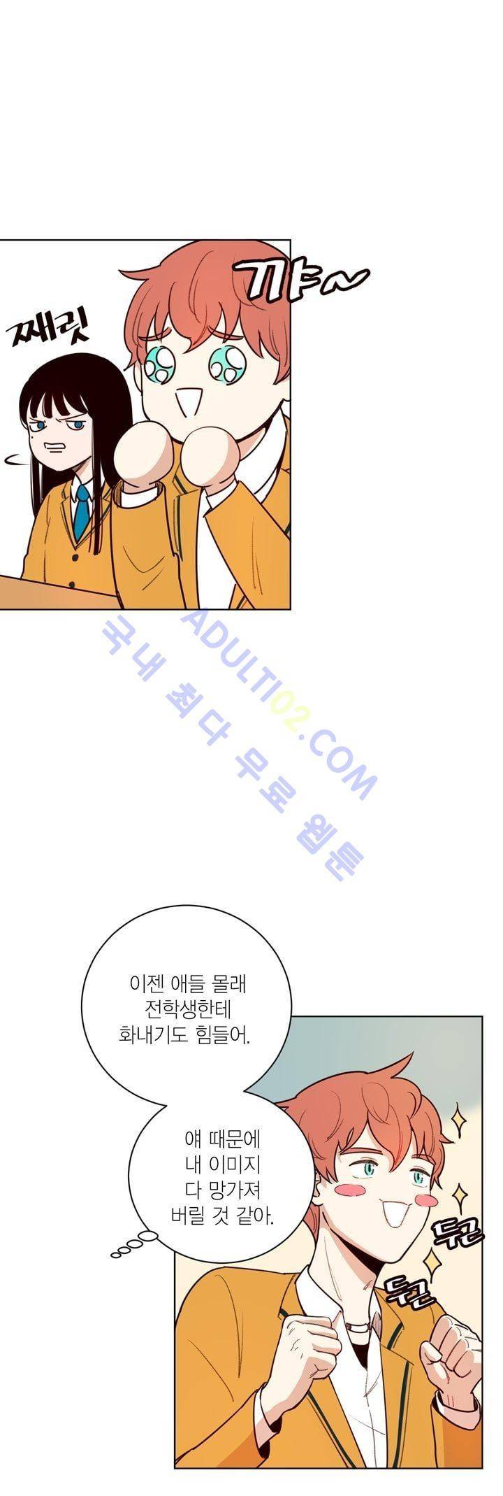 뭐 18살에 결혼하라고 3화 16