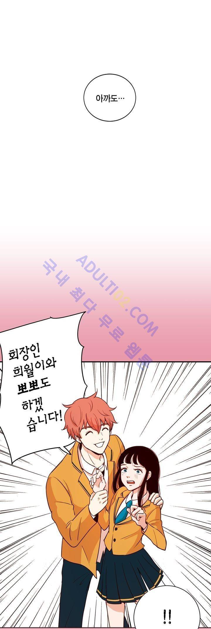 뭐 18살에 결혼하라고 3화 17