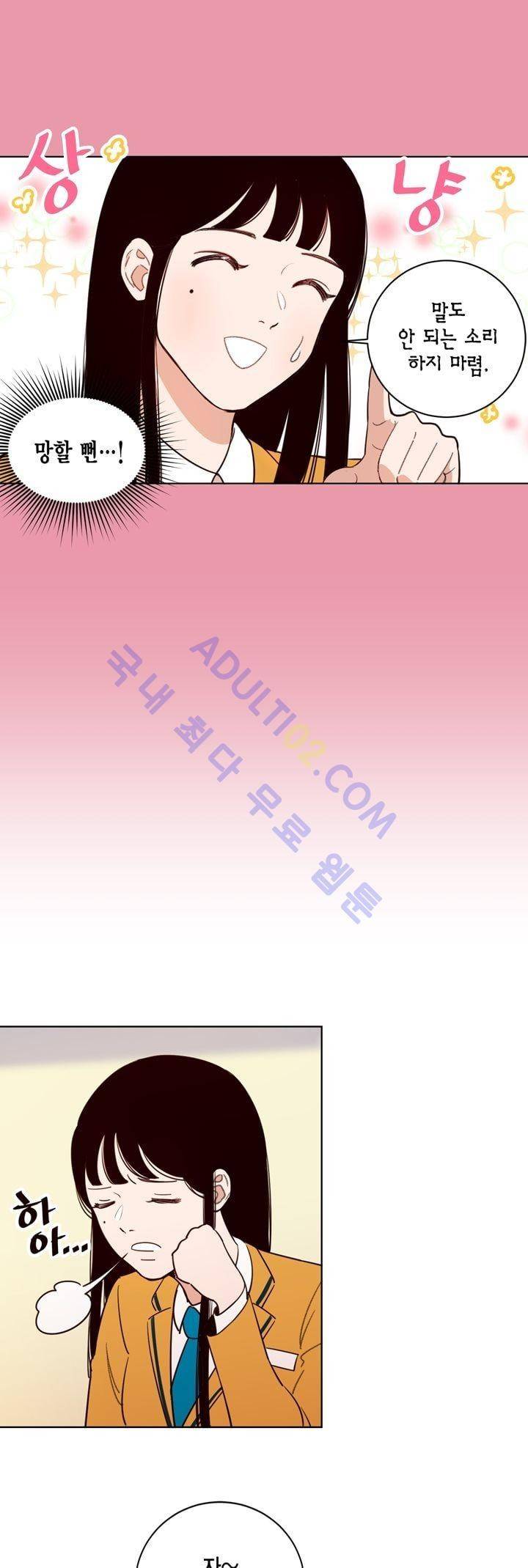 뭐 18살에 결혼하라고 3화 19
