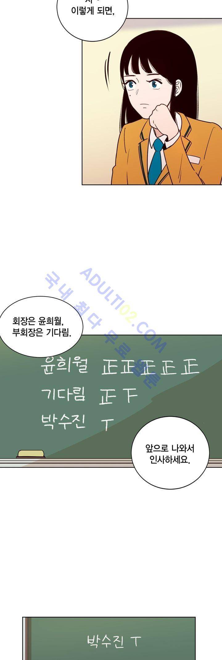 뭐 18살에 결혼하라고 3화 20