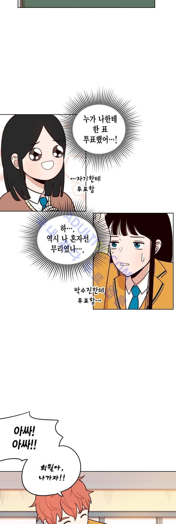 뭐 18살에 결혼하라고 3화 21