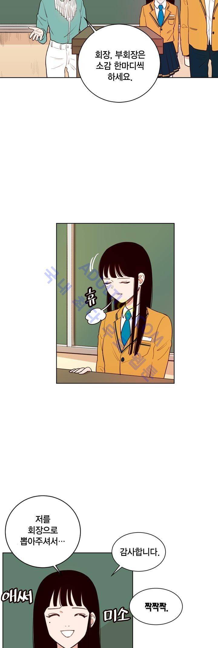 뭐 18살에 결혼하라고 3화 25