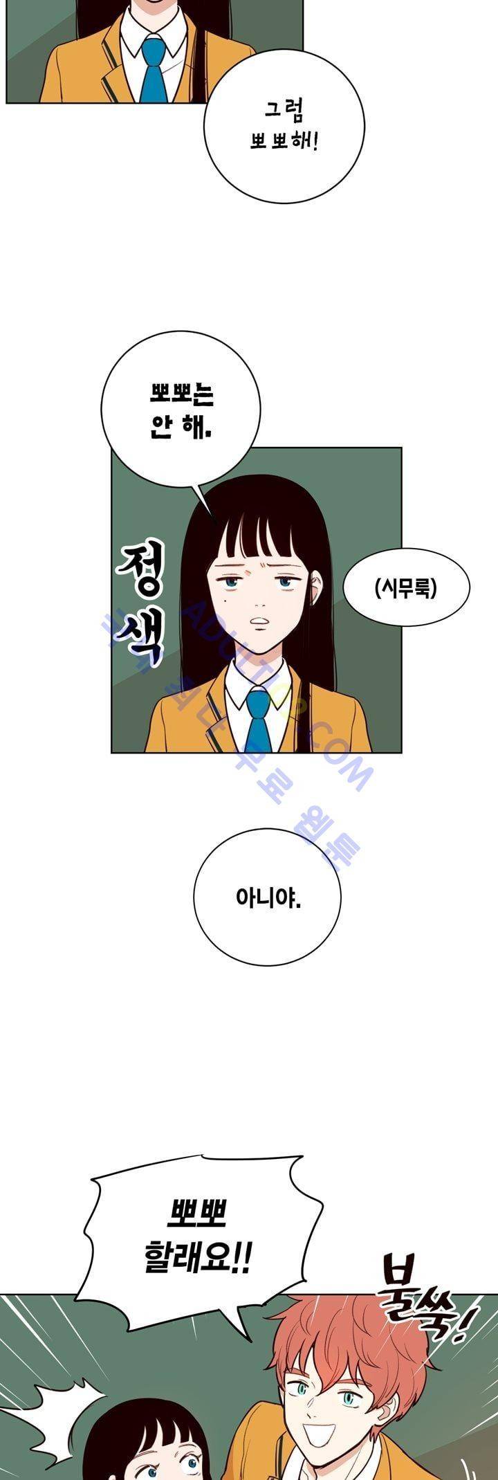 뭐 18살에 결혼하라고 3화 26