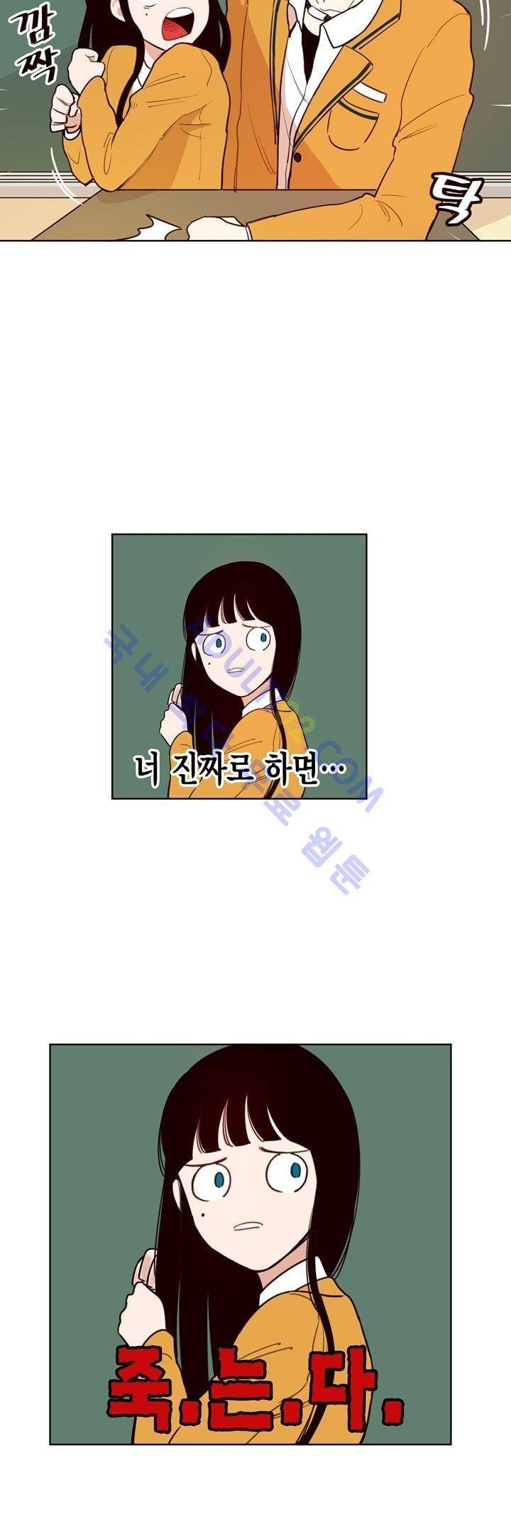 뭐 18살에 결혼하라고 3화 27