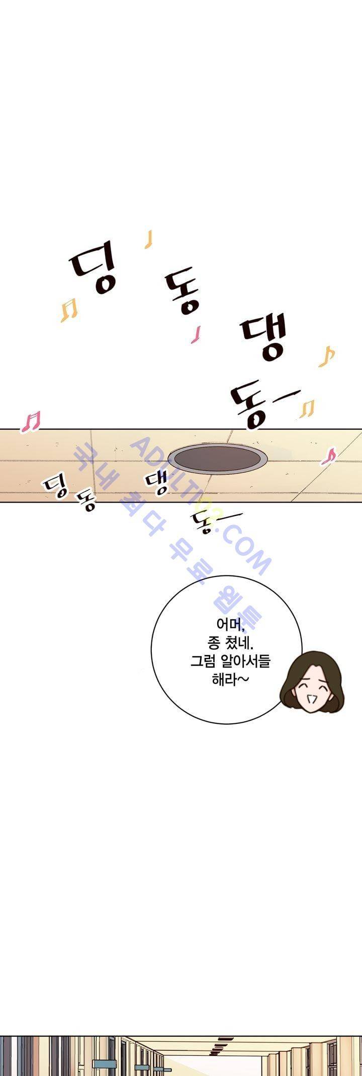 뭐 18살에 결혼하라고 3화 28
