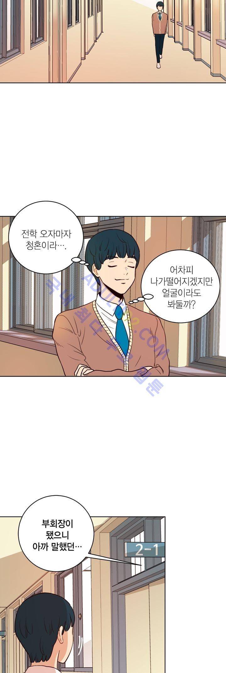 뭐 18살에 결혼하라고 3화 29