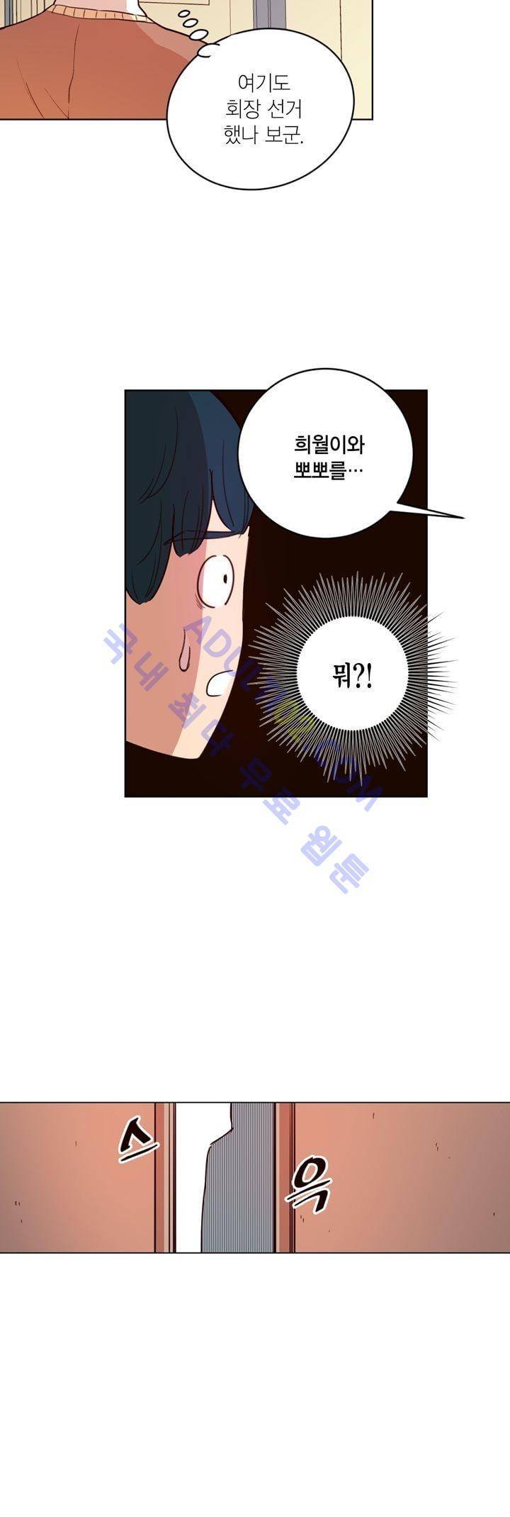 뭐 18살에 결혼하라고 3화 30