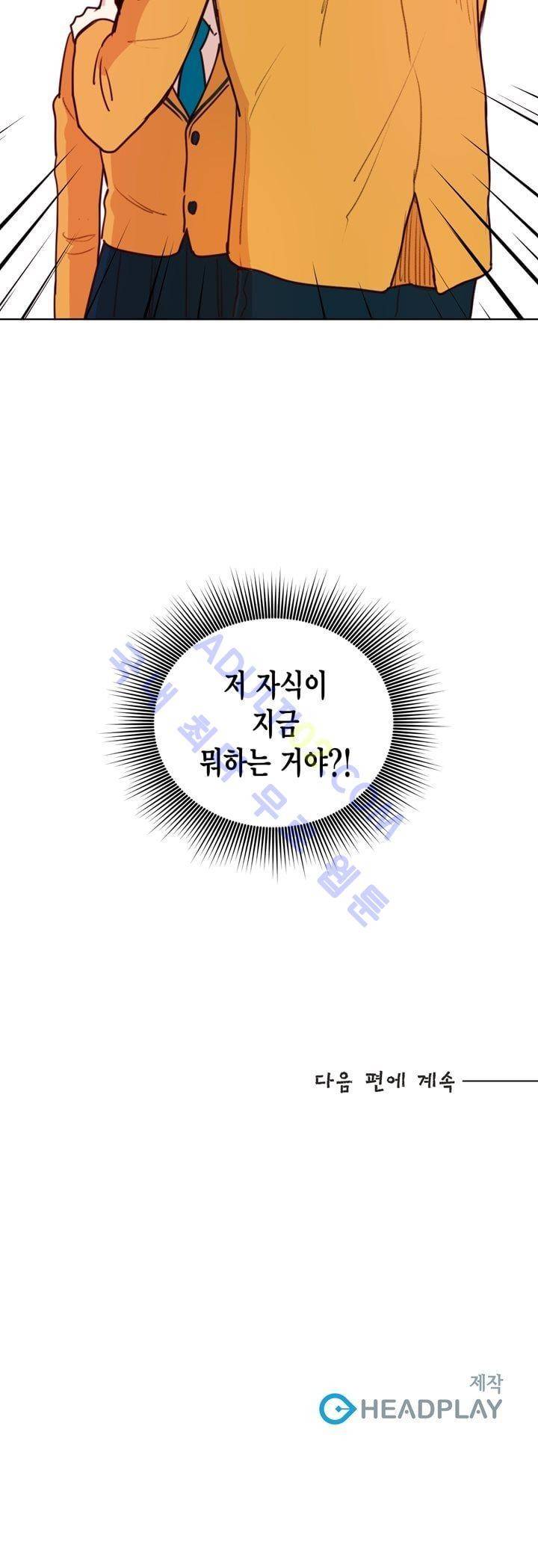 뭐 18살에 결혼하라고 3화 32
