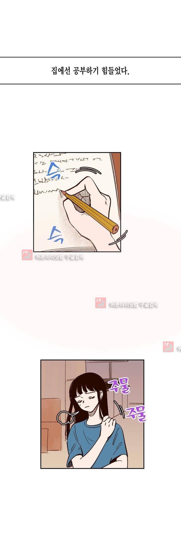 뭐 18살에 결혼하라고 13화 1