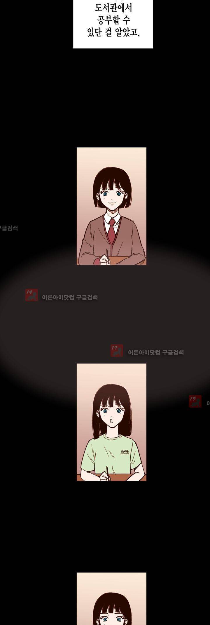 뭐 18살에 결혼하라고 13화 4