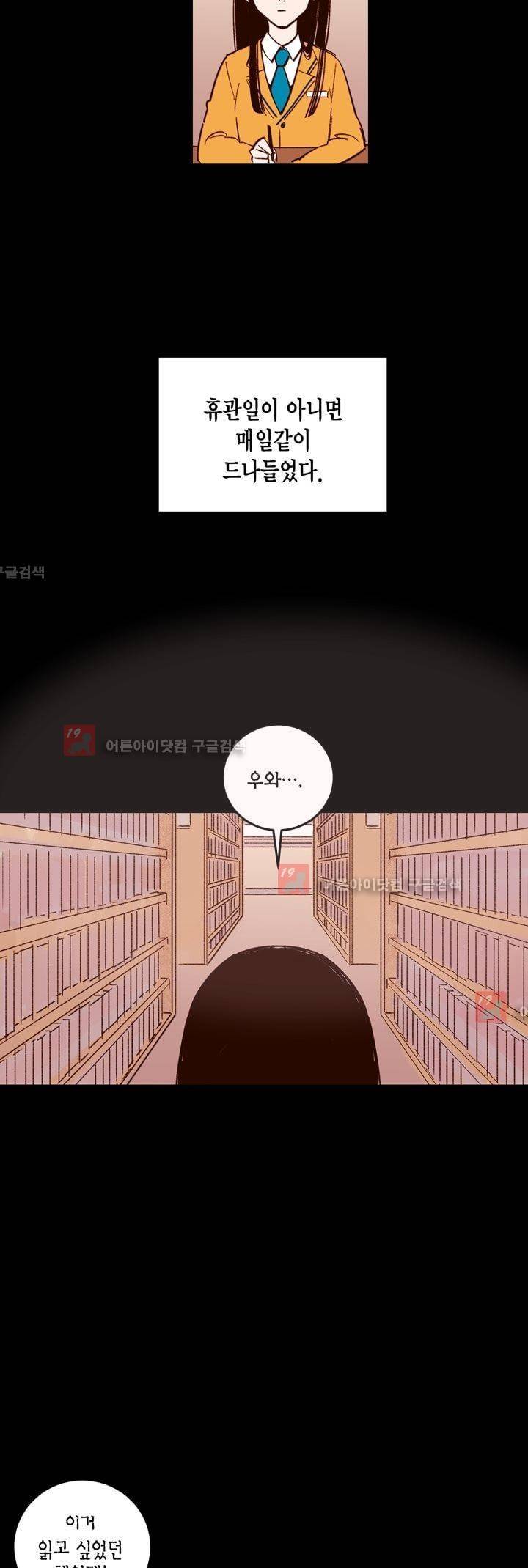 뭐 18살에 결혼하라고 13화 5