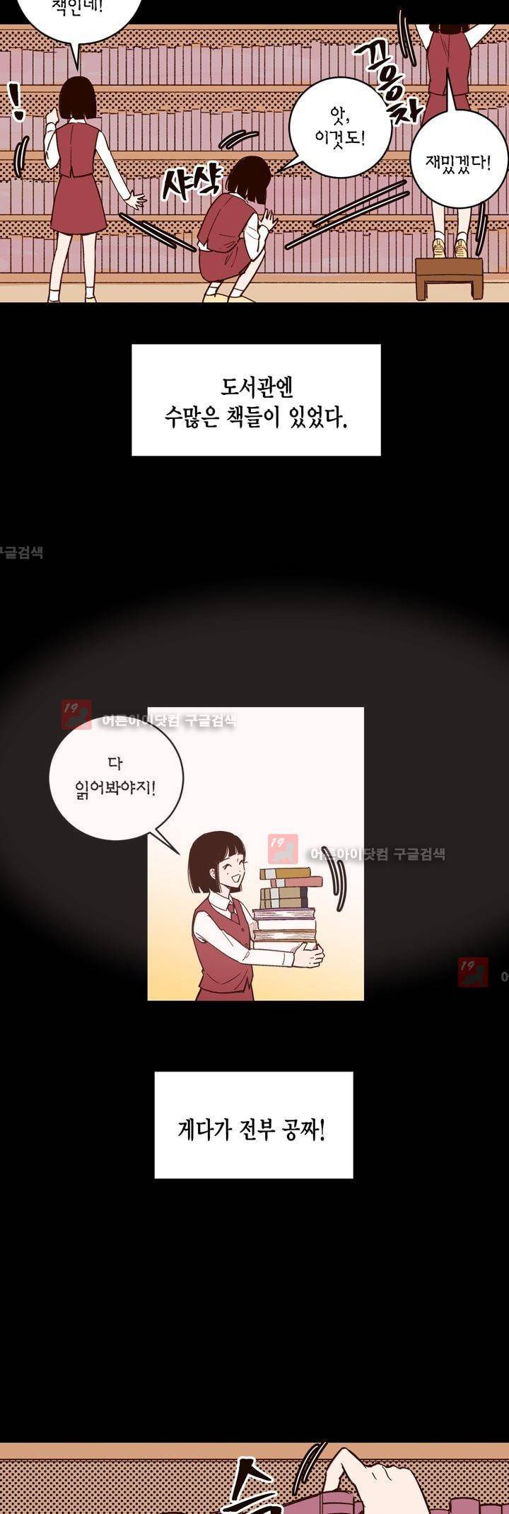 뭐 18살에 결혼하라고 13화 6