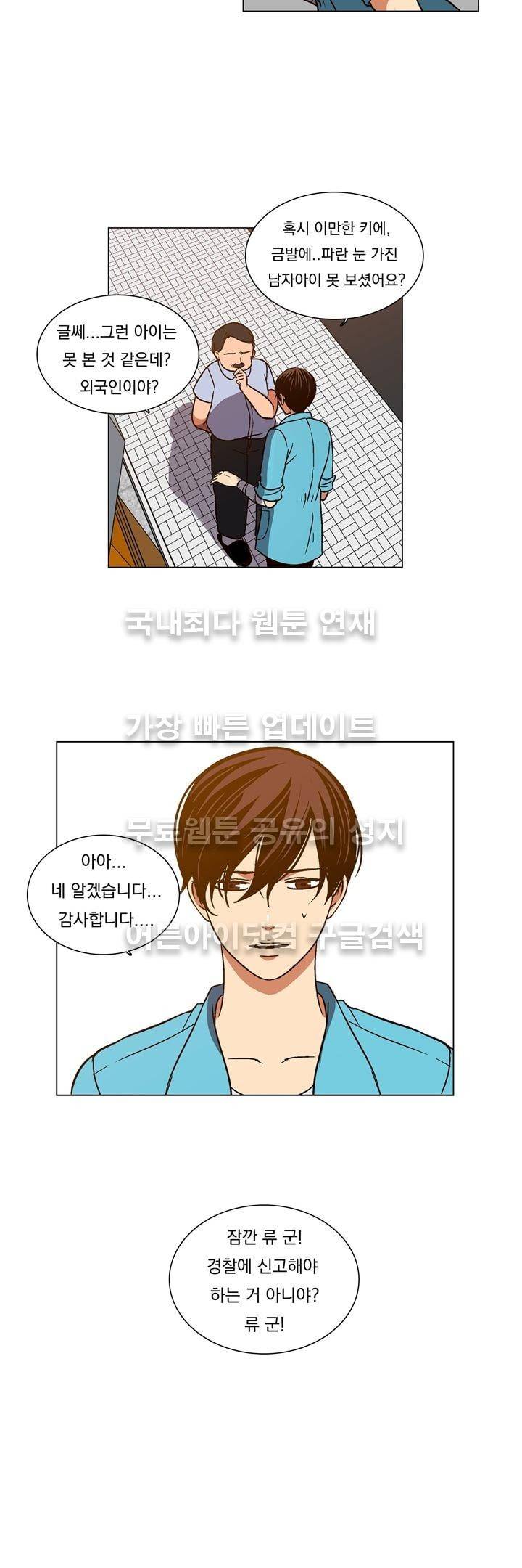 신에게 치즈가 필요할 때 4화 - 걱정 3