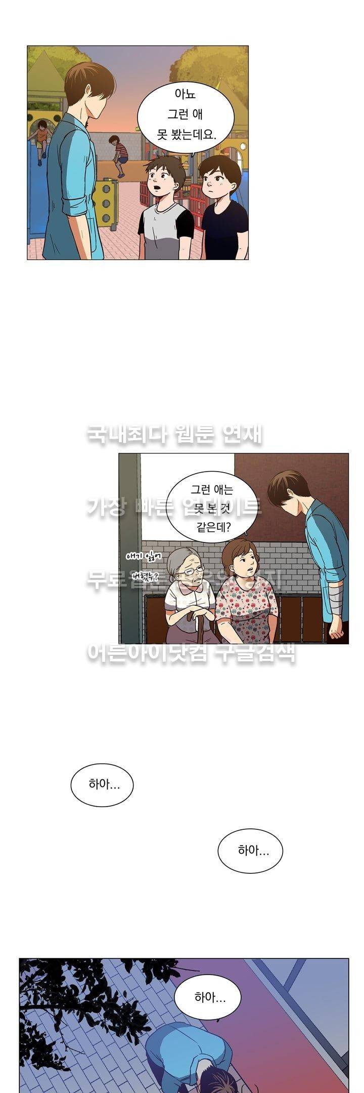신에게 치즈가 필요할 때 4화 - 걱정 4