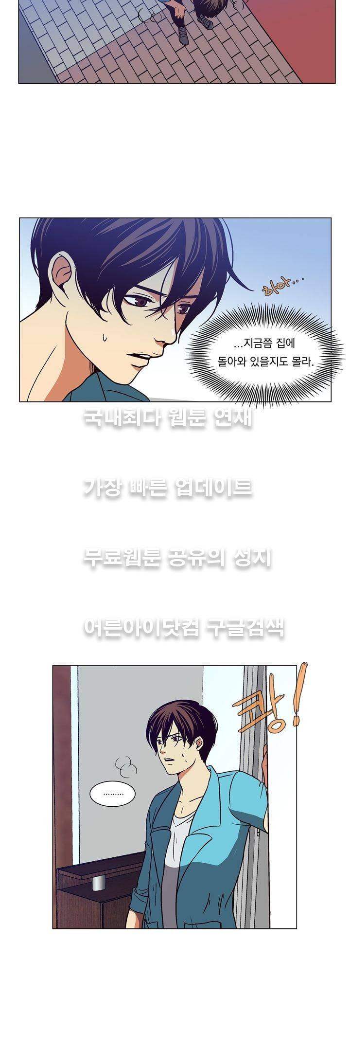 신에게 치즈가 필요할 때 4화 - 걱정 5