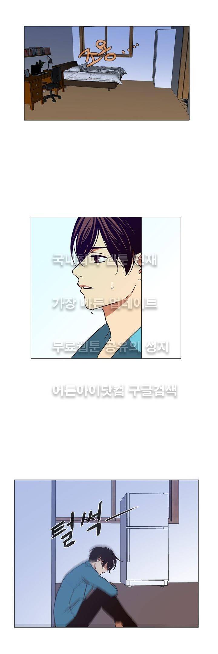 신에게 치즈가 필요할 때 4화 - 걱정 6