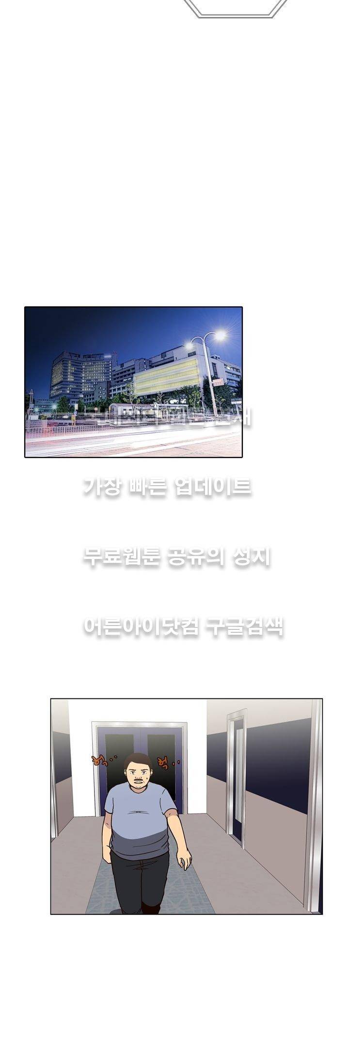 신에게 치즈가 필요할 때 23화 - 여기 있는 이유 2
