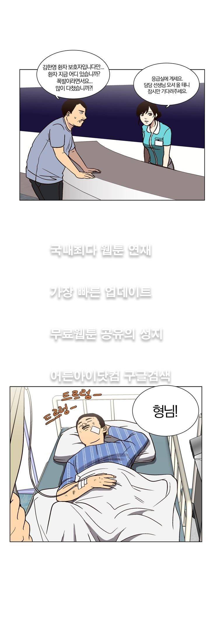 신에게 치즈가 필요할 때 23화 - 여기 있는 이유 3