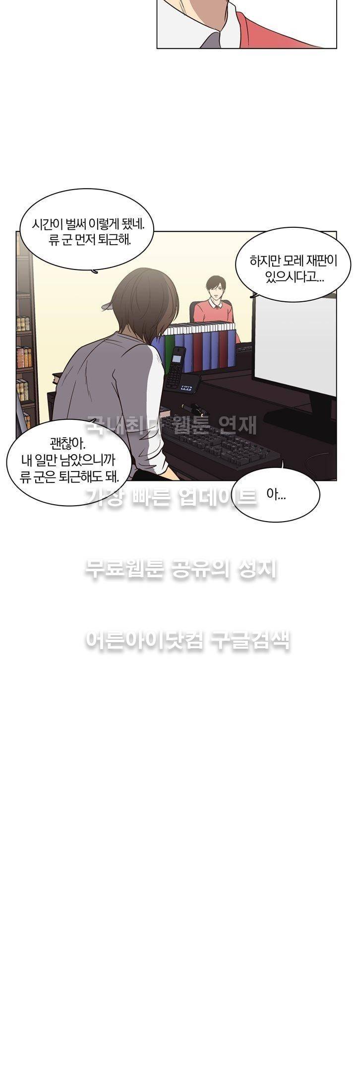 신에게 치즈가 필요할 때 33화 - 네가 필요해 (1) 3