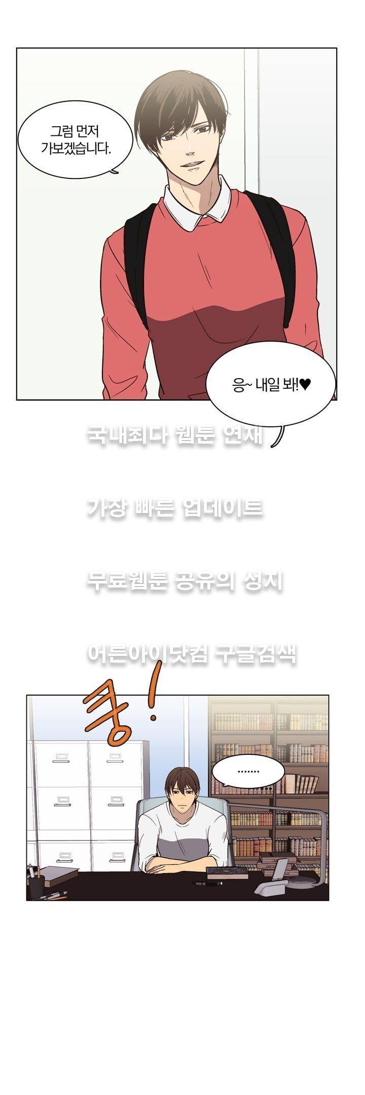 신에게 치즈가 필요할 때 33화 - 네가 필요해 (1) 4