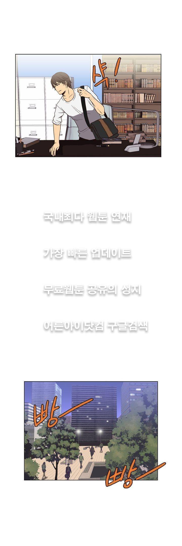 신에게 치즈가 필요할 때 33화 - 네가 필요해 (1) 5