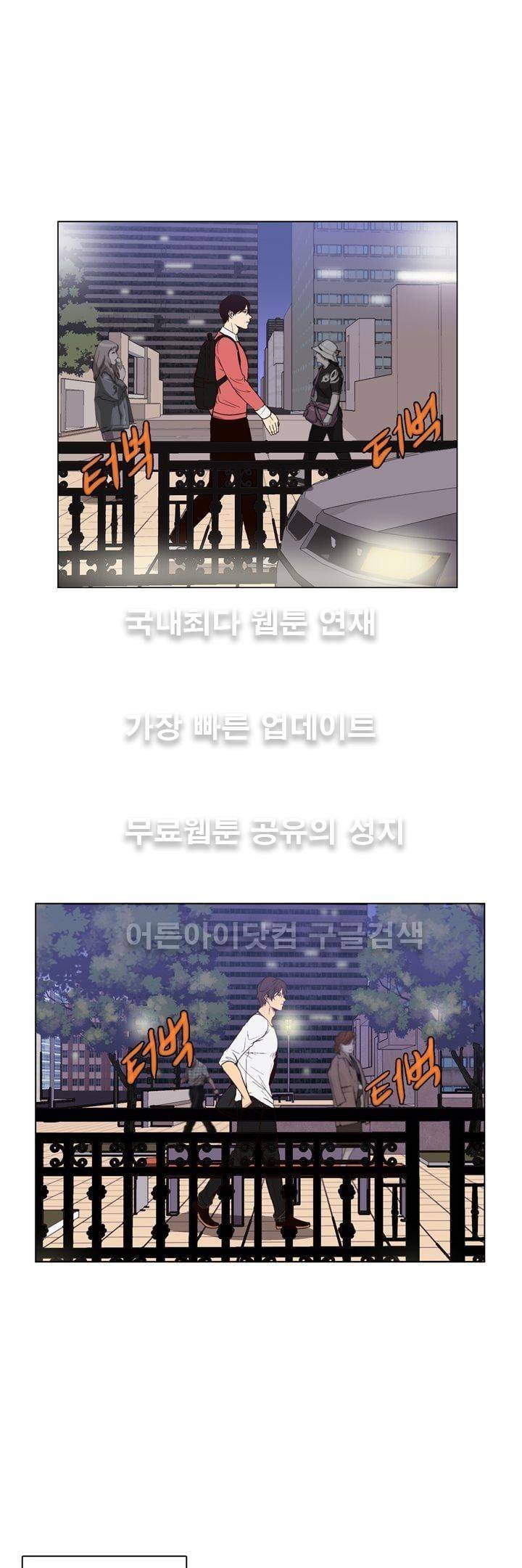 신에게 치즈가 필요할 때 33화 - 네가 필요해 (1) 6