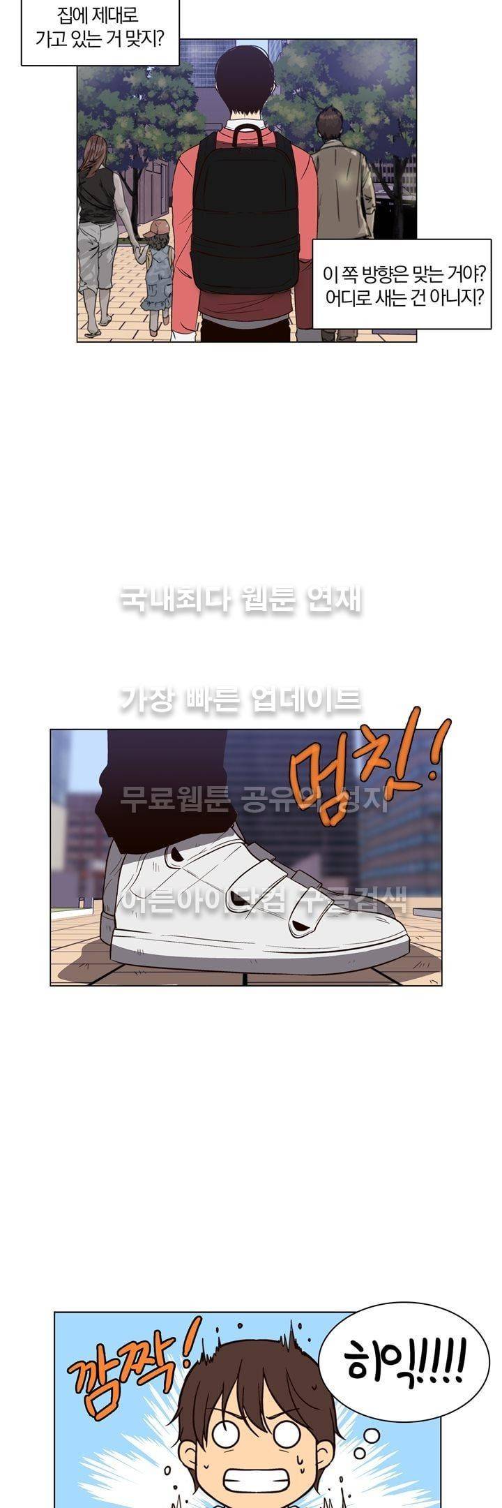 신에게 치즈가 필요할 때 33화 - 네가 필요해 (1) 7