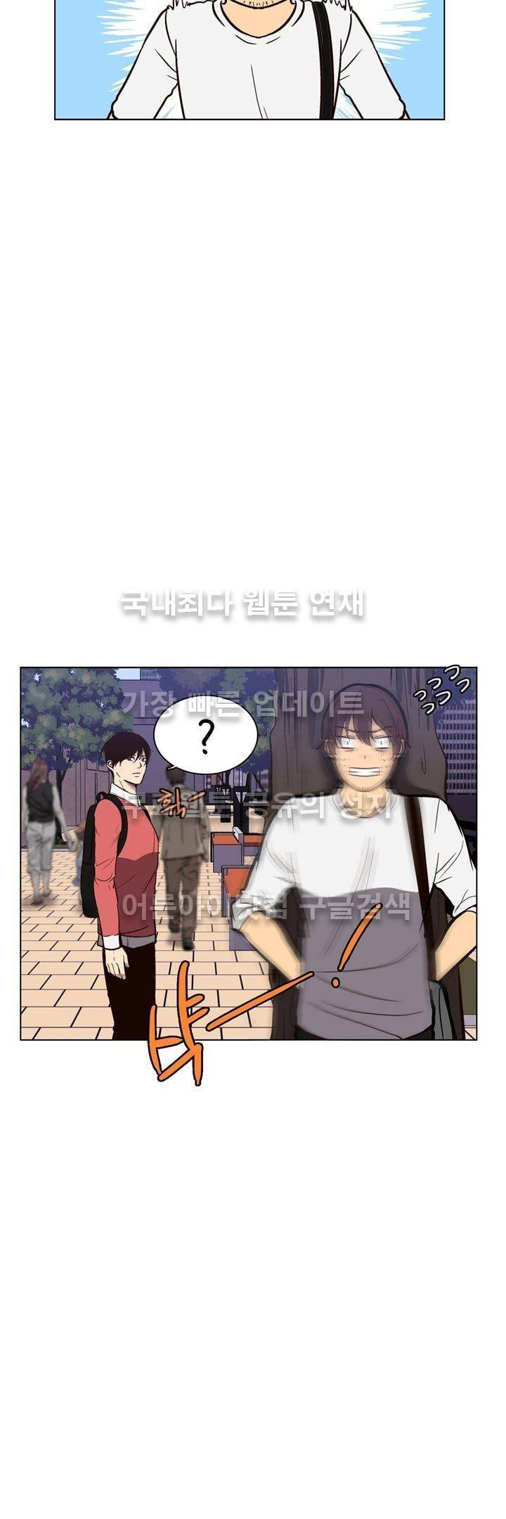 신에게 치즈가 필요할 때 33화 - 네가 필요해 (1) 8