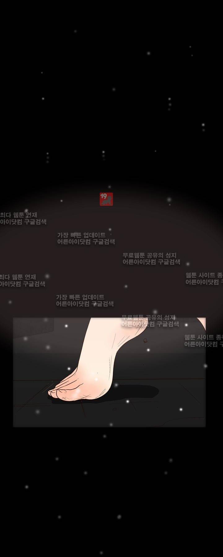 신에게 치즈가 필요할 때 41화 - 알 수없는 마음 (1) 1