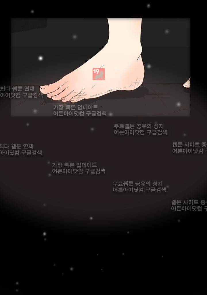 신에게 치즈가 필요할 때 41화 - 알 수없는 마음 (1) 2