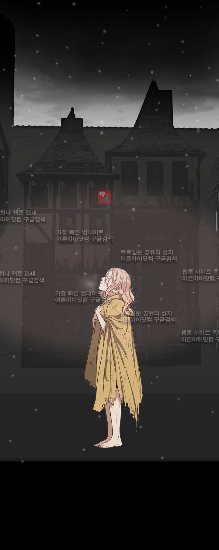 신에게 치즈가 필요할 때 41화 - 알 수없는 마음 (1) 3