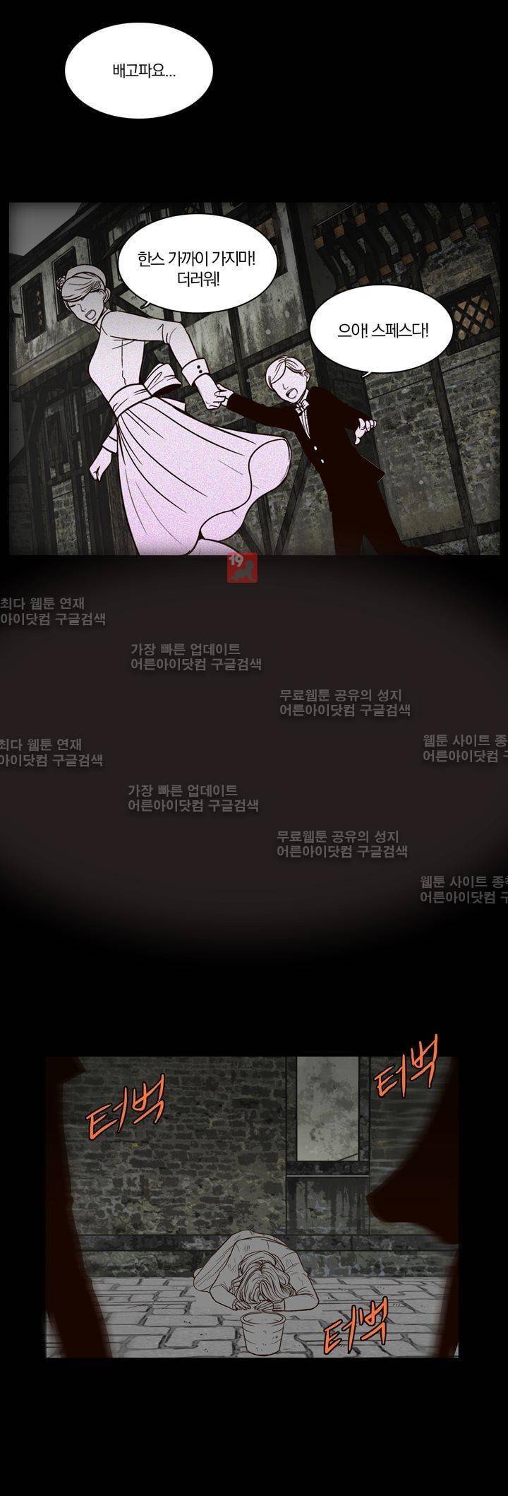 신에게 치즈가 필요할 때 41화 - 알 수없는 마음 (1) 6
